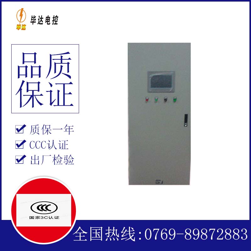 闻喜变频控制箱